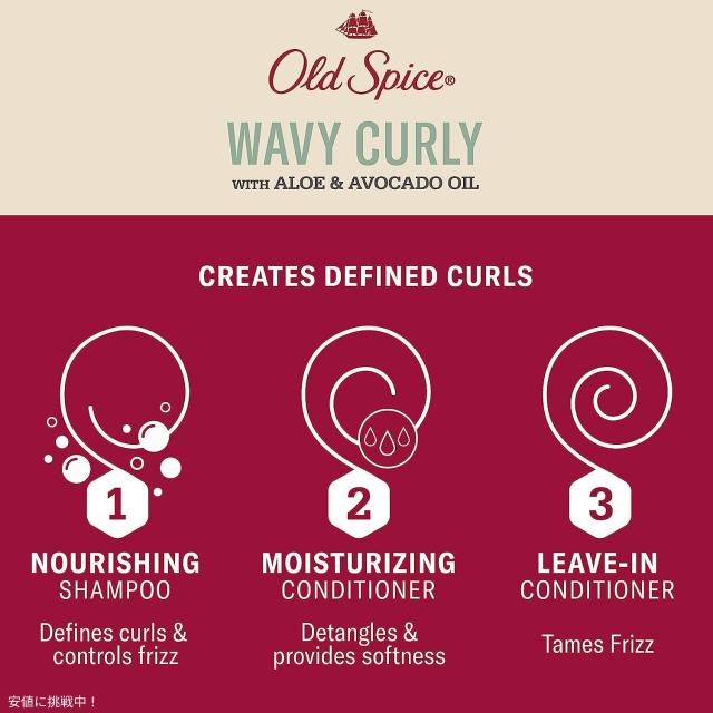 オールド スパイス シャンプー、コンディショナー、リーブイン