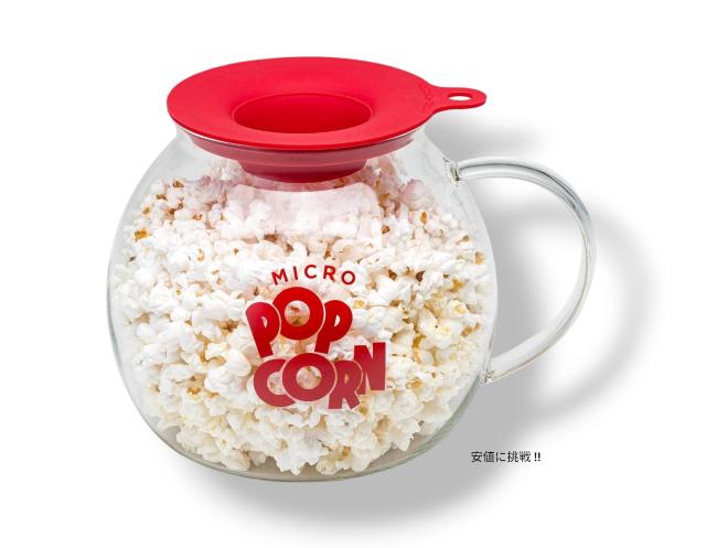 Ecolution マイクロポップ ポッパー デュアル機能蓋付き