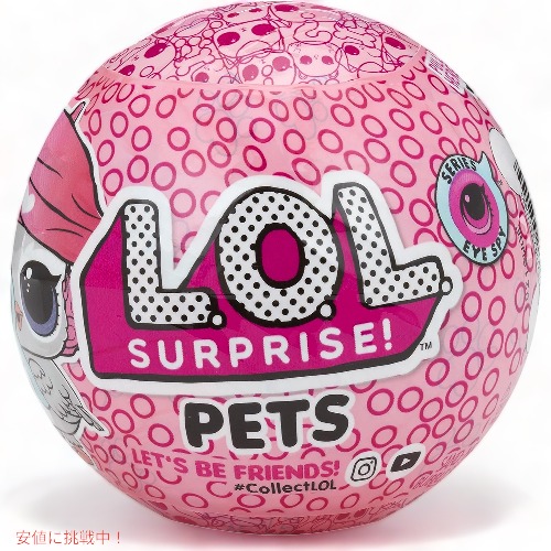 L.O.L. サプライズ　アイスパイ ペット Amazon.co.jp: 【国内販売正規品】 L.O.L. サプライズ