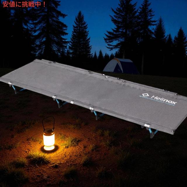 Helinox ライトコット Helinox ヘリノックス ライトコット 超軽量 ポータブル キャンプ