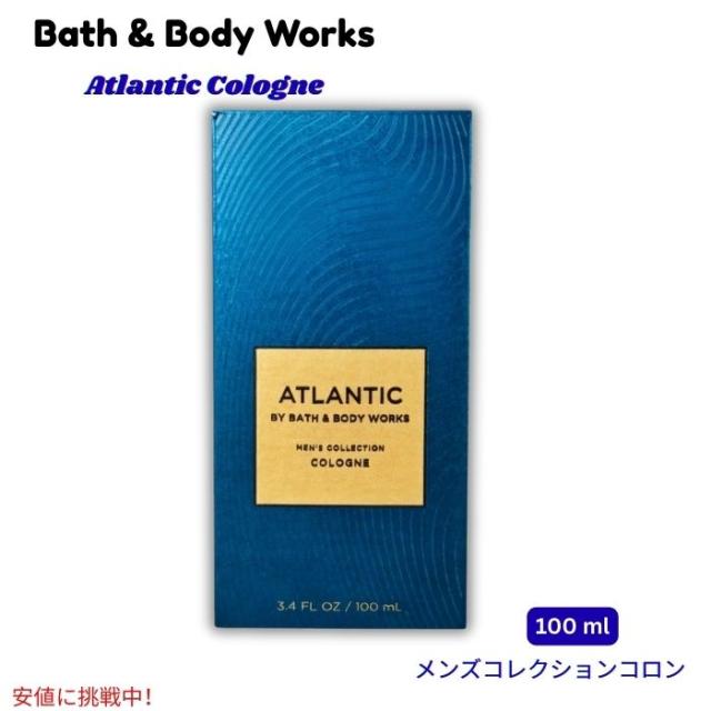 バス＆ボディワークス Bath & Body Works メンズ コロン アトランティック 100ml / 3.4oz Men’s Cologne, Atlantic