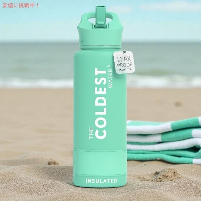 The Coldest Water 真空断熱ウォーターボトル ストロー付きキャップ 保冷保温 ステンレス製 テラフォームグリーン 40oz (1.18L) Insulated Bottle w/ Straw Lid_2