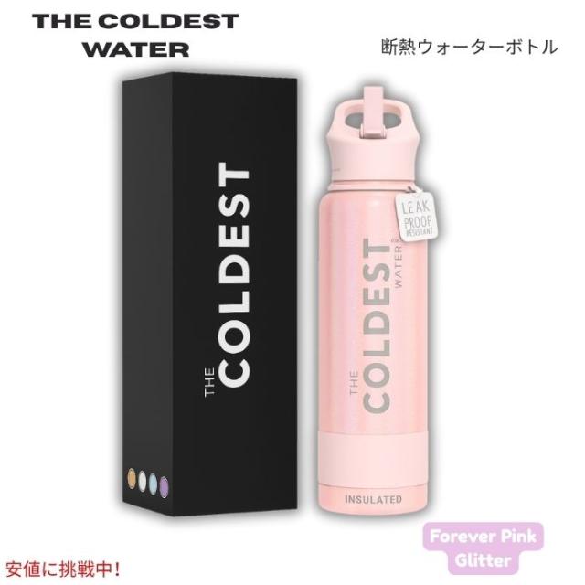 The Coldest Water 真空断熱ウォーターボトル ストロー付きキャップ 保冷保温 ステンレス製 フォーエバーピンクグリッター 40oz (1.18L) Insulated Bottle w/ Straw Lid