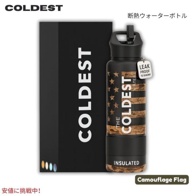 The Coldest Water 真空断熱ウォーターボトル ストロー付きキャップ 保冷保温 ステンレス製 カモフラージュフラッグ 40oz (1.18L) Insulated Bottle w/ Straw Lid
