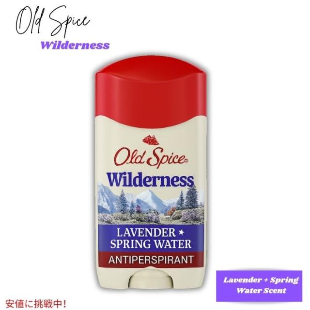 Old Spice オールドスパイス - ウィルダネス ドライフィール