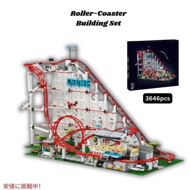 電動ローラーコースター ビルディングセットモーター付き電車レール 遊園地モデルトイ - Roller-Coaster Building Set -City Amusement Park Model 3646個
