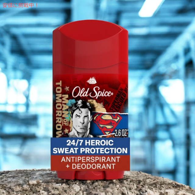 Old Spice オールドスパイス - ヒーローの香り（スーパーマン