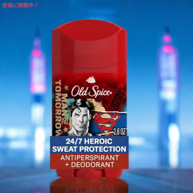 Old Spice オールドスパイス - ヒーローの香り（スーパーマン
