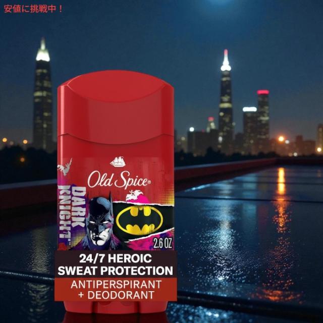 [6個セット] Old Spice オールドスパイス - ヒーローの香り（バットマン） デオドラント [ブラックチェリー＆ナイトフォールの香り] 73g 男性用 Smell Like a Hero - Deodorant for Men_2
