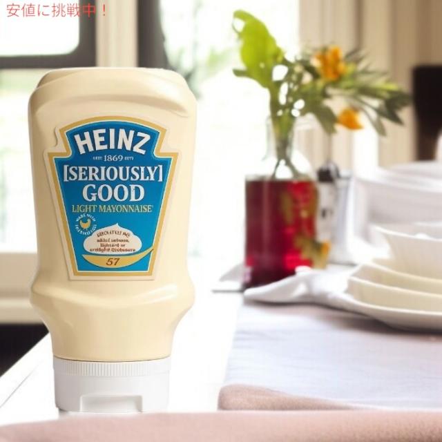 ハインツ Heinz シリアスリーグッド ライトマヨネーズ Seriously Good Light Mayonnaise 400ml - 2個パック_3