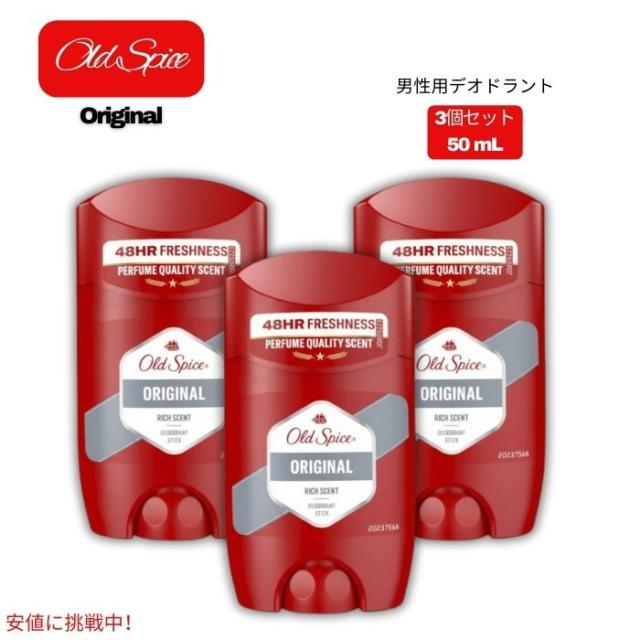 3個セット] Old spice オールドスパイス デオドラント オリジナル 1.7