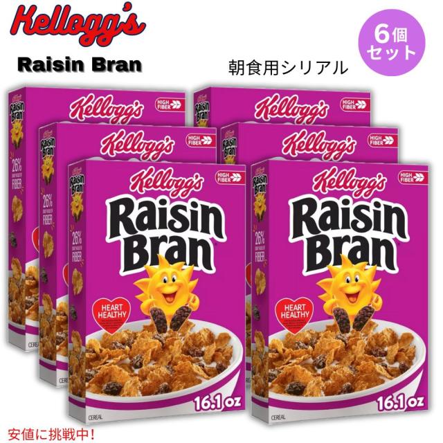 [6個セット] ケロッグ Kelloggs レーズン ブラン 朝食シリアル 16.1 oz Raisin Bran Breakfast Cereal 456g - Plain