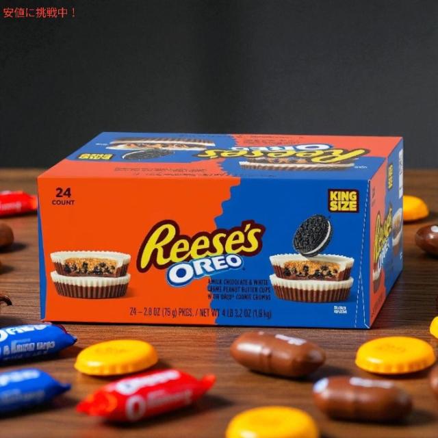 Reese’s リース オレオ ピーナッツバターカップ 1.9kg 24個入り OREO King Size Peanut Butter Cups