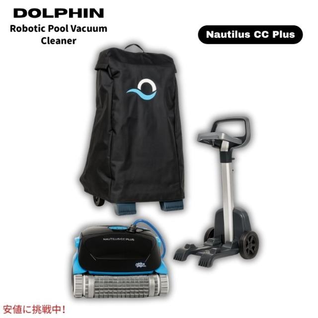 Dolphin  ドルフィン ノーチラス CC Plus Wi-Fi 自動ロボットプール掃除機 ユニバーサルキャディとクラシックキャディカバー付き Automatic Robotic Pool Vacuum Cleaner