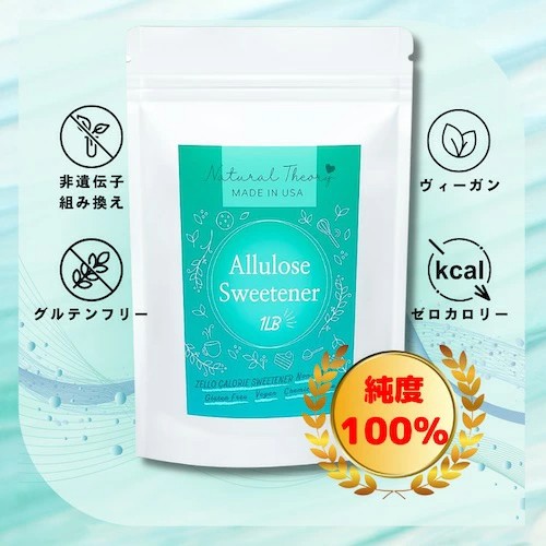 アルロース甘味料 アルロース100 454g ゼロカロリー 砂糖代替品 カロリーゼロ 無糖甘味料 希少糖 1lb Allulose Sweetener Sugar Alternative Zero Calorieの通販は - LAエクスプレス au PAY マーケット 通販サイト