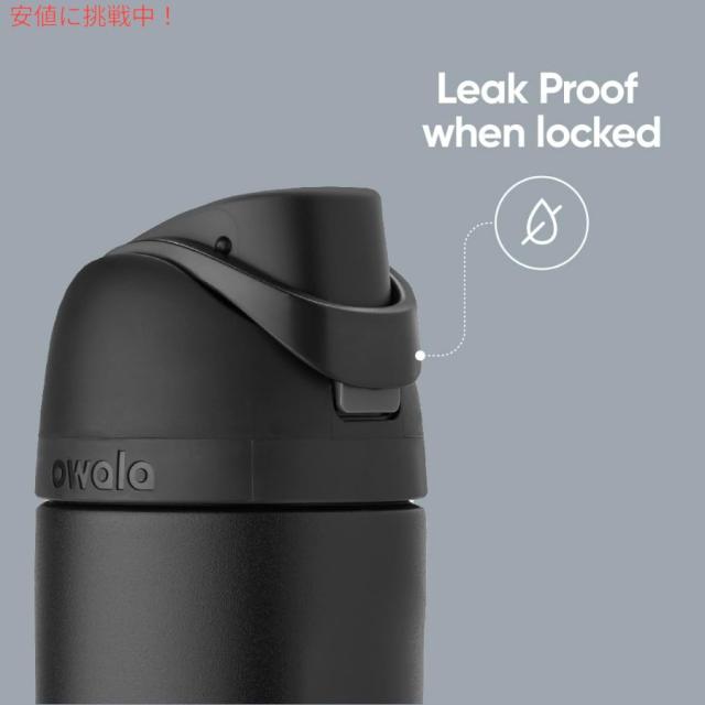 Owala オワラ FreeSip 断熱ステンレススチールウォーターボトル