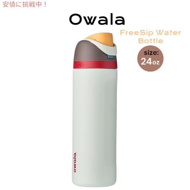 Owala オワラ FreeSip 断熱ステンレススチールウォーターボトル ストロー付き 24oz Insulated Stainless Steel Water Bottle [C05179] 色: Boneyard