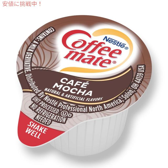 4個セット Nestle CoffeeMate ネスレ コーヒーメイト コーヒー