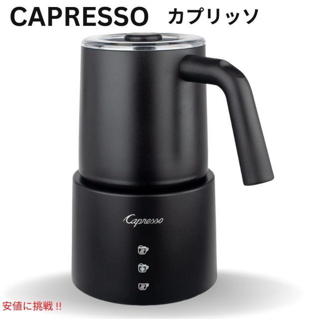 Capresso カプレッソ Froth TS 自動ミルクフローサー&ホットチョコレートメーカー 210.01 Black
