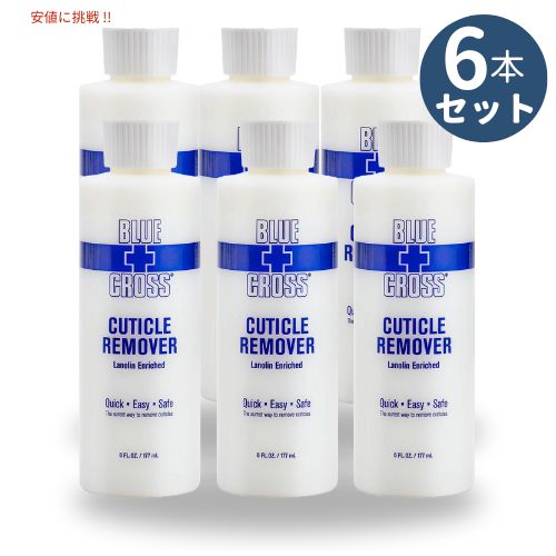 [6個セット]  ネイル BLUECROSS ブルークロス キューティクルリムーバー Cuticle Remover 170ml【甘皮処理がしやすい人気の商品です】6oz