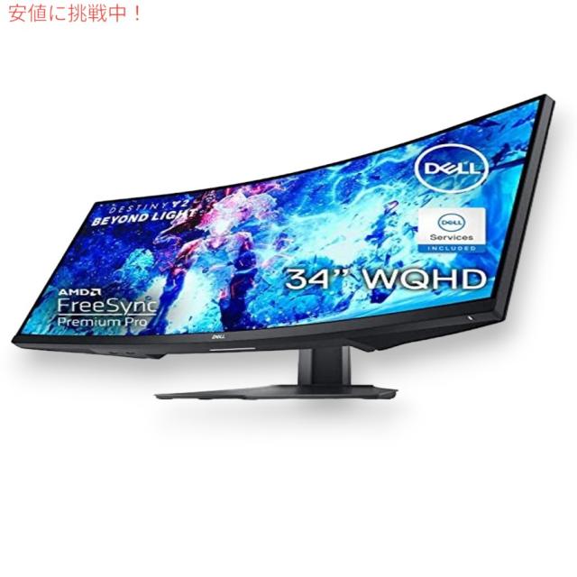 Dell デル 曲面ゲーミングモニター リフレッシュ レート 144Hz
