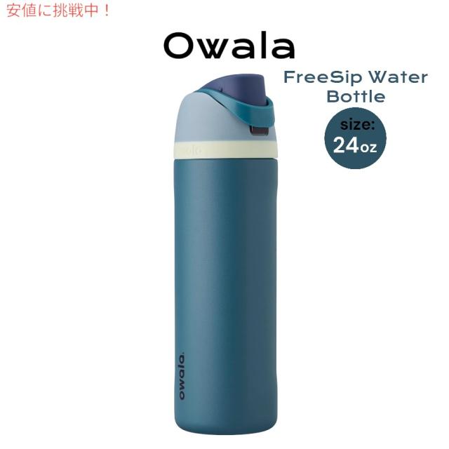 Owala オワラ FreeSip 断熱ステンレススチールウォーターボトル ストロー付き 24oz Insulated Stainless Steel Water Bottle [C06060] 色: Denim