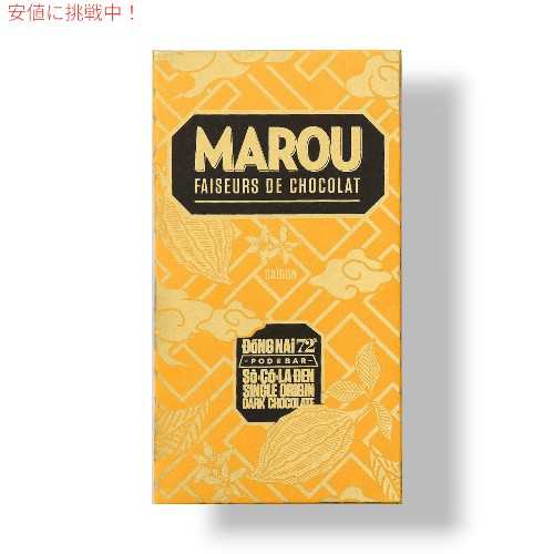 MAROU FAISEURS DE CHOCOLATドンナイ「ポッド・トゥ・バー」カカオ 72 ダークチョコレート バー Dong Nai  'Pod-to-Bar' 72 Cacao Dar