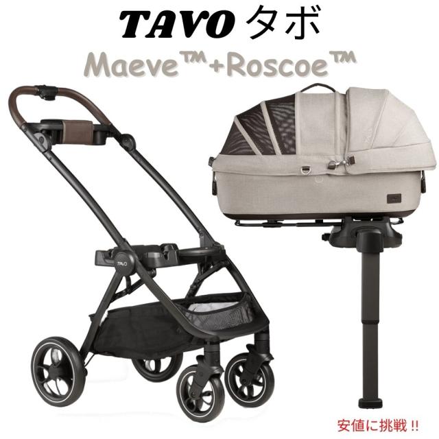 Tavo タボ Maeve + Roscoe 3in1 ペットプロテクションシステム（キャリー＋カート） Mサイズ フォーン Maeve + Roscoe - Medium Flex, Fawn colorの通販は