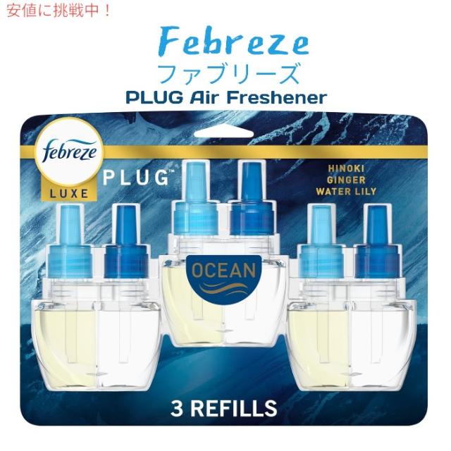 Febreze ファブリーズ オリジンズ フェード デファイ プラグ 芳香剤 & 臭気ファイター、オーシャン 3x0.87 fl oz Oil Refill 5,440円