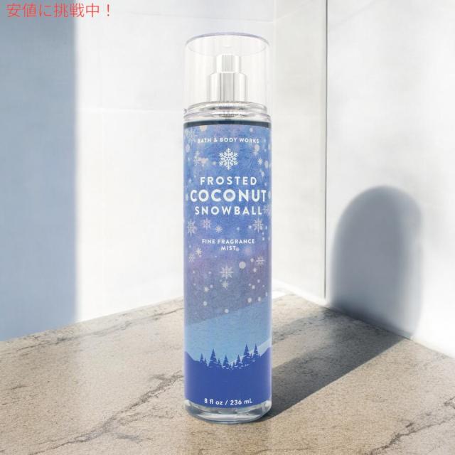 訳あり品　バスアンドボディーワークス　フレグランスミスト　8本 バス&ボディワークス Bath&Body Works フレグランスミスト フロス