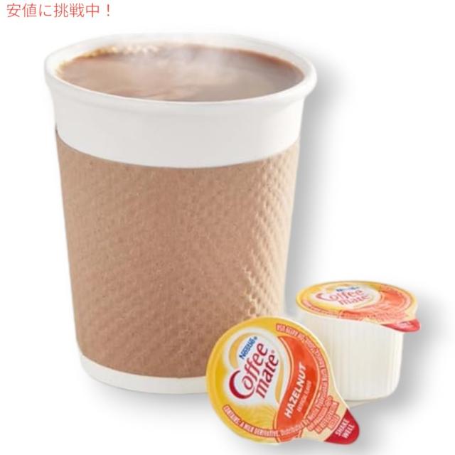 4個セット Nestle CoffeeMate ネスレ コーヒーメイト コーヒー