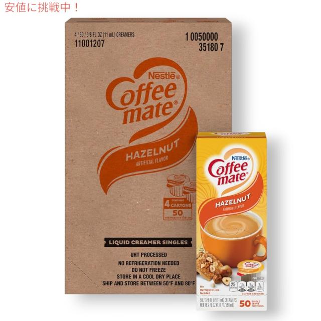 4個セット Nestle CoffeeMate ネスレ コーヒーメイト コーヒー