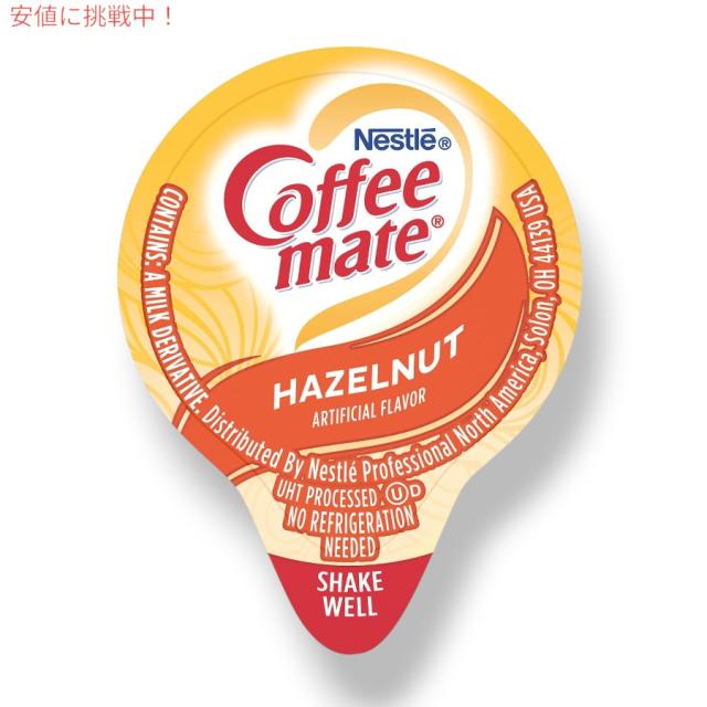 4個セット Nestle CoffeeMate ネスレ コーヒーメイト コーヒー