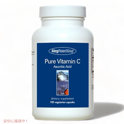 Allergy Research Pure Vitamin C 100 capsules / リサーチグループ ピュア ビタミンC 100カプセル