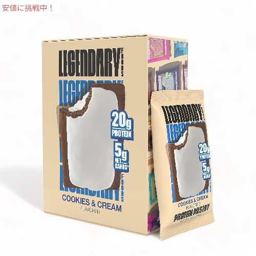 Legendary Foods プロテインペストリー クッキー＆クリーム味 8個入り プロテイン 20g Protein Pastry Cookies and Cream 7,946円