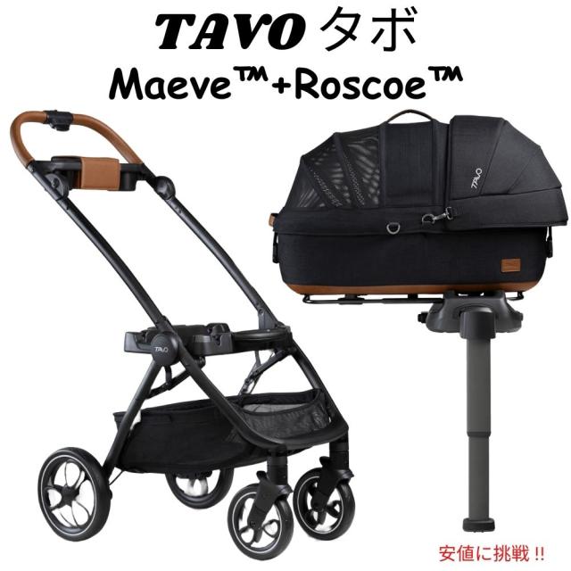 Tavo タボ Maeve + Roscoe 3in1 ペットプロテクションシステム（キャリー＋カート） Mサイズ オニキス  Maeve + Roscoe - MEDIUM Flex, Onyx color