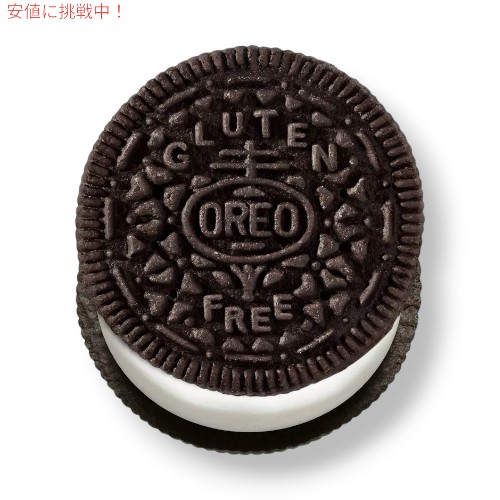 オレオ Oreo ダブルスタッフ Double Stuff グルテンフリー Gluten Free