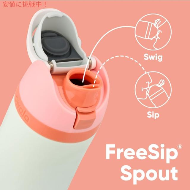 Owala オワラ FreeSip 断熱ステンレススチールウォーターボトル