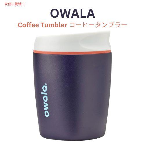 Owala オワラ SmoothSip 断熱ステンレススチール コーヒータンブラー 再利用可能 コーヒーカップ [C05697] Coffee Tumbler 10 oz Navy (Telescope Tales)