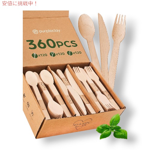 PurpleClay 木製堆肥化可能な食器セット Wooden Compostable Utensils [環境に優しい使い捨てカトラリー ] 360個