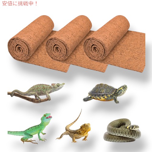 【3枚】ZeeDix ジーディックス 爬虫類カーペット Reptile Carpet 24x48inches [天然ココナッツファイバーペットマット、カメカーペット]