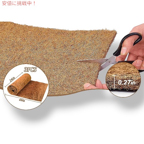 【3枚】ZeeDix ジーディックス 爬虫類カーペット Reptile Carpet 24x48inches [天然ココナッツファイバーペットマット、カメカーペット]