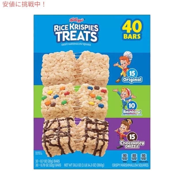 Kellogg's ケロッグ ライスクリスピー トリート バラエティ 40個パック