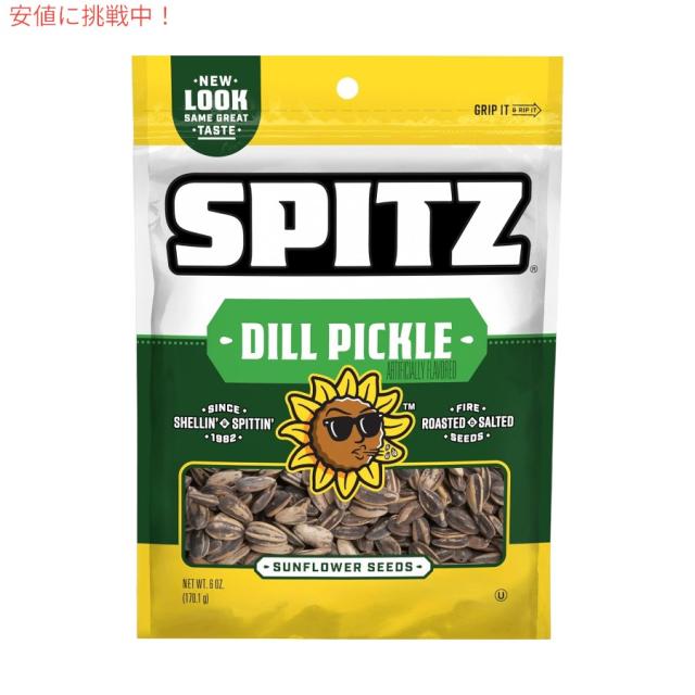 スピッツ サンフラワーシード ディル・ピクルス 9個入り Spitz Sunflower Seeds Dill Pickle 6oz