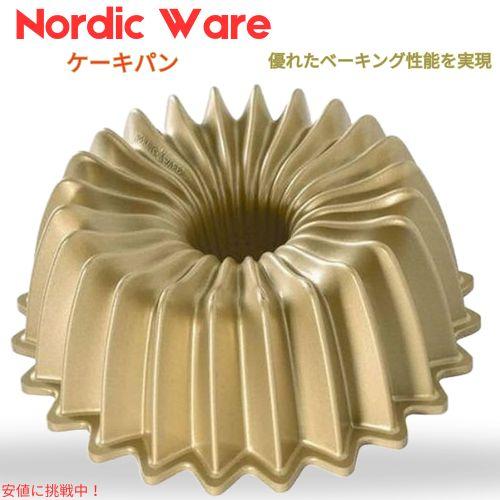 ノルディックウェア Nordic Ware ブリリアンス バント 5カップ バントケーキ型 [カラーは選べません] [93277] Brilliance Bundt, 5 Cup [Random Color]