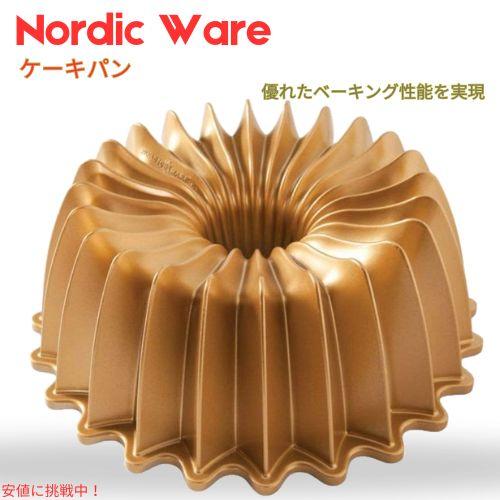 ノルディックウェア Nordic Ware ブリリアンス バントパン 10カップ バントケーキ型 [カラーは選べません] Brilliance Bundt Pan, 10cup