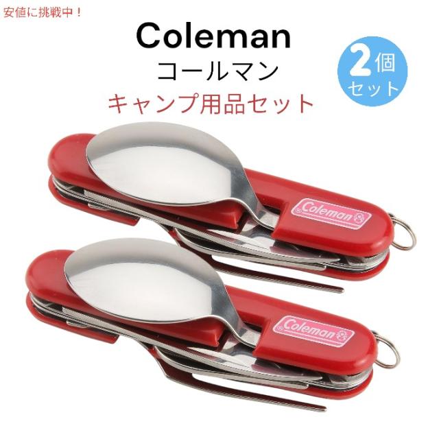 [2個セット] コールマン Coleman キャンプ用具セット、ステンレススチール 4-in-1 ツール Camping Utensil Set, Stainless Steel 4-in-1