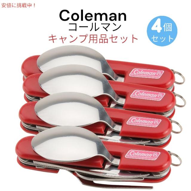 [4個セット] コールマン Coleman キャンプ用具セット、ステンレススチール 4-in-1 ツール Camping Utensil Set Stainless Steel 4-in-1