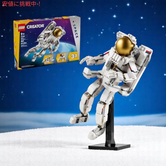 レゴ LEGO クリエイター 3 in 1 宇宙飛行士 31152 3通りに組み立て [宇宙飛行士、宇宙犬、バイパージェット] レゴブロック 3 in 1 Space Astronaut Toy_1