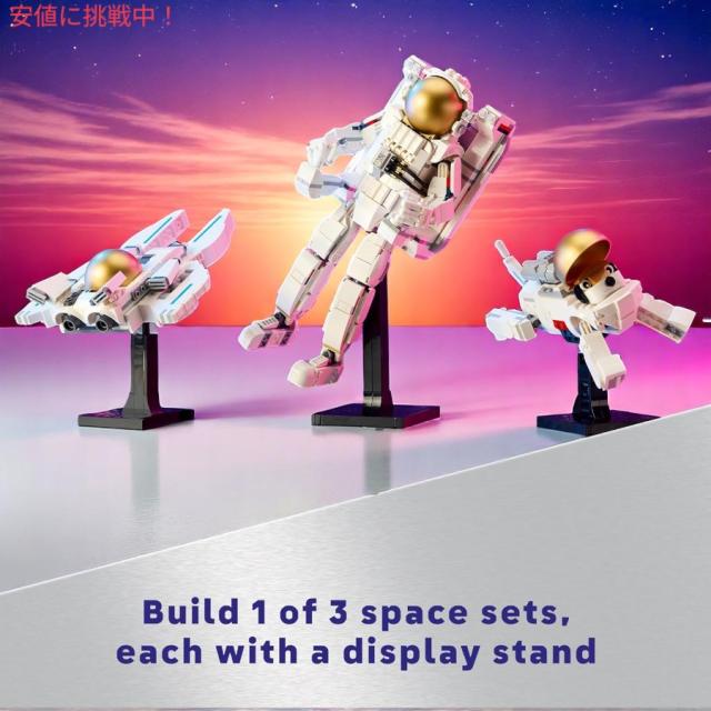 レゴ LEGO クリエイター 3 in 1 宇宙飛行士 31152 3通りに組み立て [宇宙飛行士、宇宙犬、バイパージェット] レゴブロック 3 in 1 Space Astronaut Toy_5